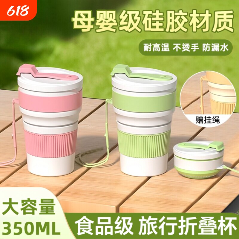 折叠水杯便携式户外露营旅行漱口刷牙杯可伸缩压缩杯子食品级硅胶