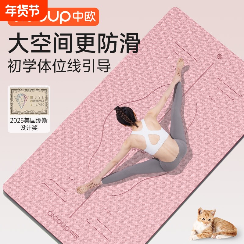 瑜伽垫健身垫专用减震隔音静音防滑地垫加厚专业运动加宽瑜珈垫子