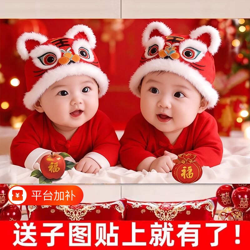 宝宝画报墙贴海报求送子图照片助备孕可爱婴儿早教装饰画贴纸自粘