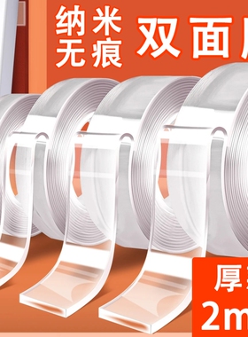 纳米双面胶高粘度强力固定墙面撕下不留痕迹车用摆件春联对联魔力贴片两面无痕透明胶布超强防水春联胶粘贴片