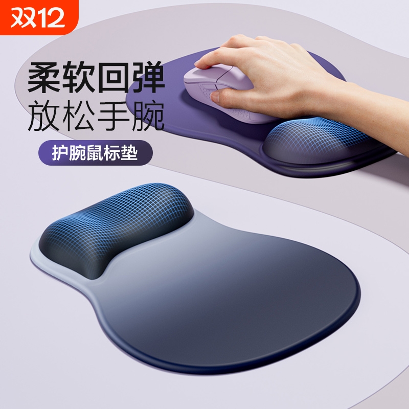 护腕鼠标垫手托人体工学护手腕女手腕托键盘男生防腱鞘炎硅胶垫子