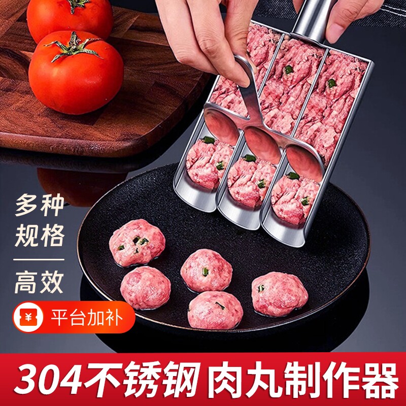 不锈钢肉丸子制作器家用鱼丸虾滑制作器做丸子神器大号挤丸子工具