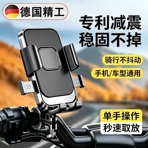 【全网热销爆款】电动车手机支架