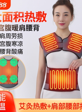 电加热暖宫腰带护腰女保暖睡觉腰疼腹部加热理疗背部按摩肩周热敷