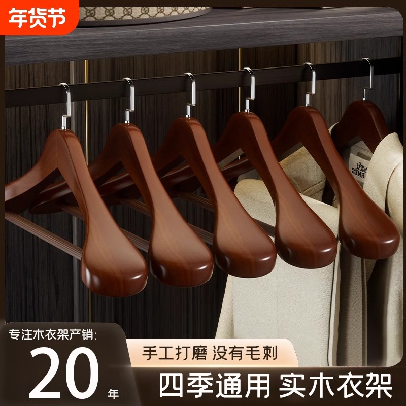 无痕西装实木衣架宽肩防肩角大衣木质酒店衣撑防滑衣服架衣挂衣柜,收纳整理,木质衣架,淘宝优惠券,粉丝福利购,淘宝优惠卷