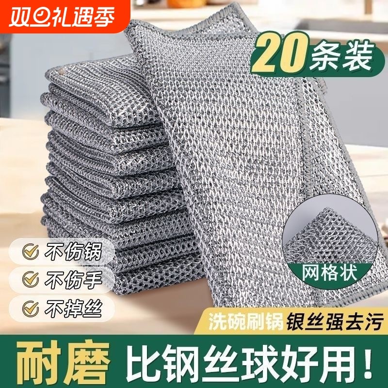钢丝抹布厨房专用洗碗不沾油刷锅神器钢丝球加厚不伤锅耐磨百洁布