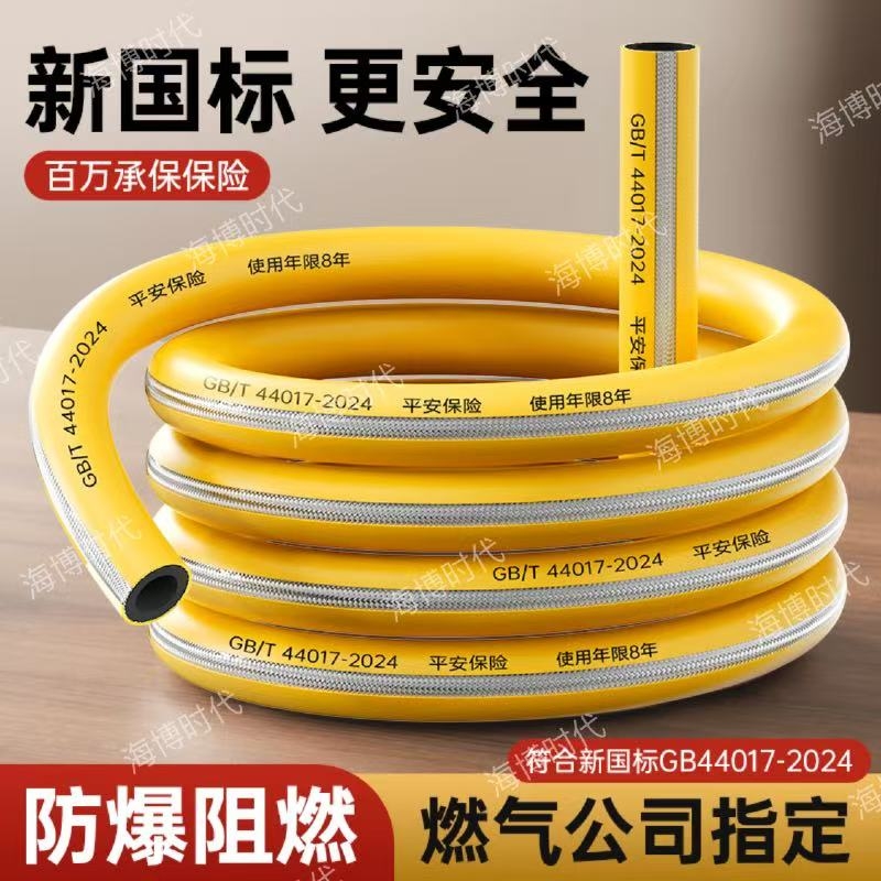 商用加厚通用金属编织防爆燃气管