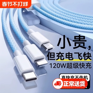 120W充电器快充一拖三三合一线数据线充电头多功能多头车载三头充电线套装USB适用华为苹果安卓耳机通用闪Tc