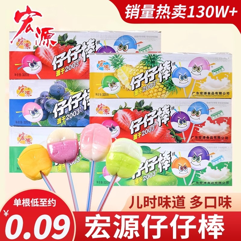 仔仔棒80支多味棒棒糖网红爆款儿童糖果散装童年零食小吃休闲食品