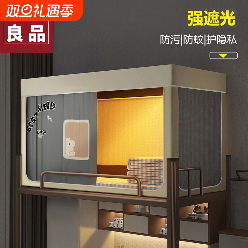 无印良品遮光床帘|超1000次加购