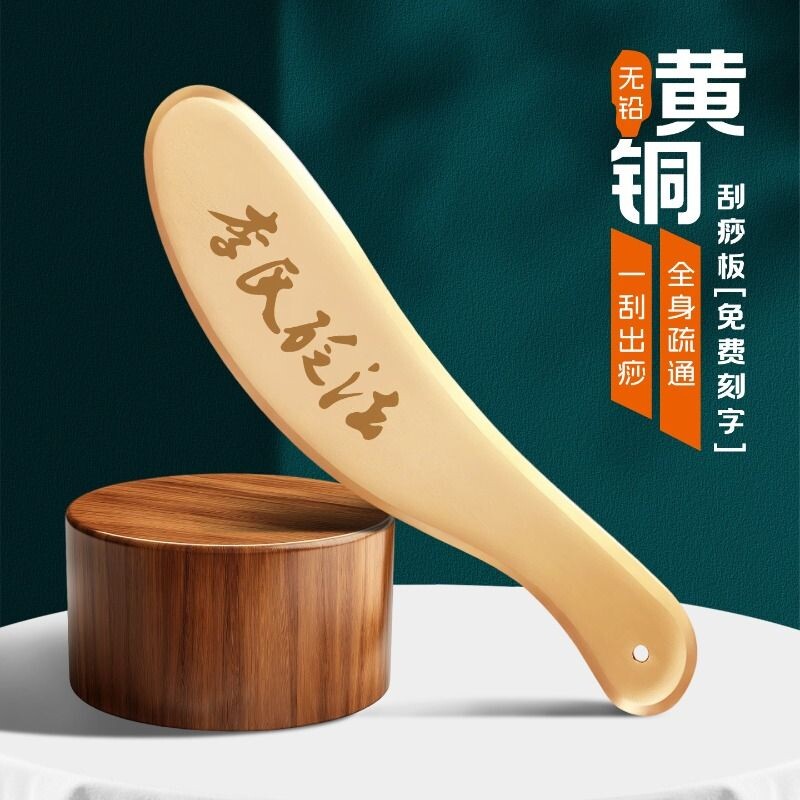 纯黄铜刮痧板虎符砭正品专用李氏砭法全身通用经络铜刮痧刀牛角