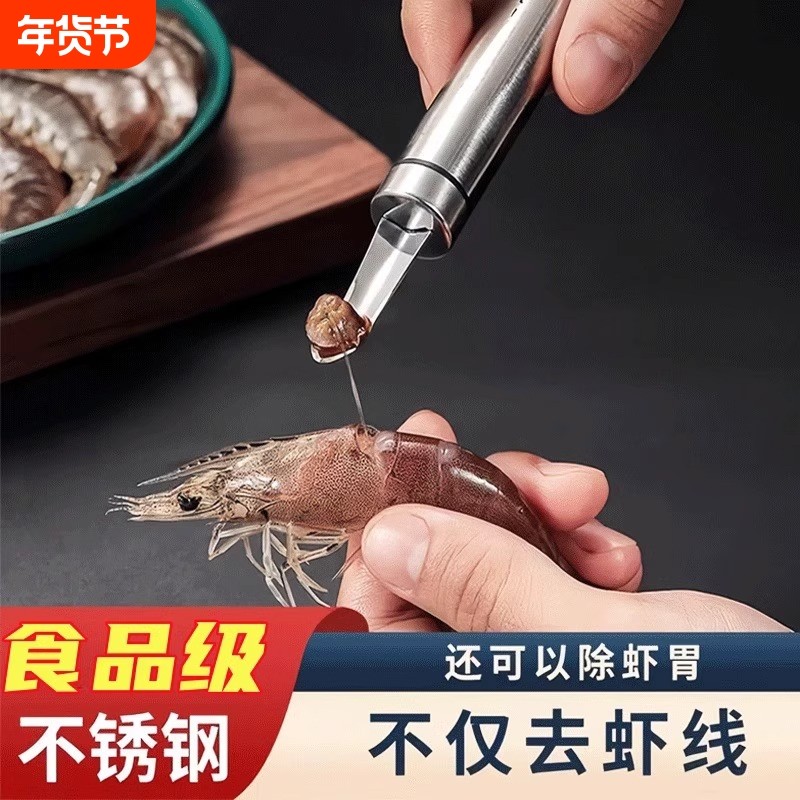 不锈钢虾线剔除刀家用挖虾胃挑去虾线虾肠虾壳神器荔枝龙眼去核器,厨房/烹饪用具,虾线刀/剥虾器,淘宝优惠券,粉丝福利购,淘宝优惠卷