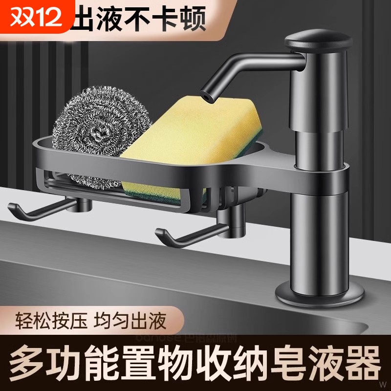 （厨房神器）升级置物水槽皂液器