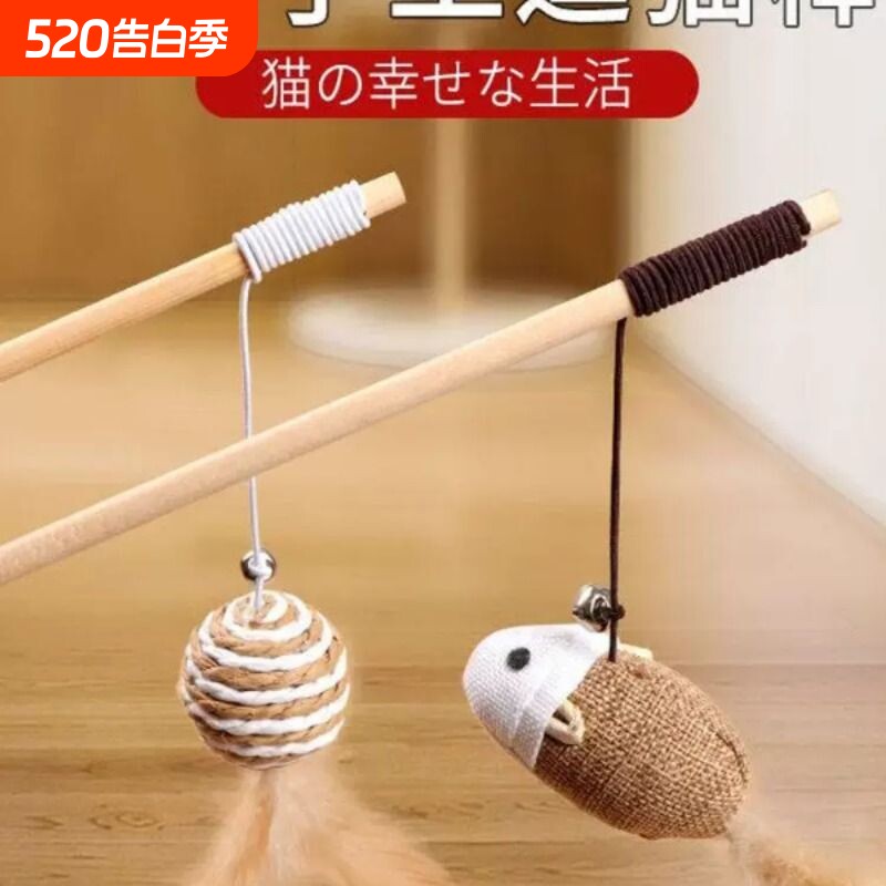 猫咪逗猫棒长杆逗猫棒自嗨逗猫解闷猫咪玩具木杆逗猫棒羽毛耐咬