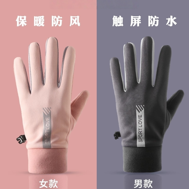 冬季防风防水保暖手套