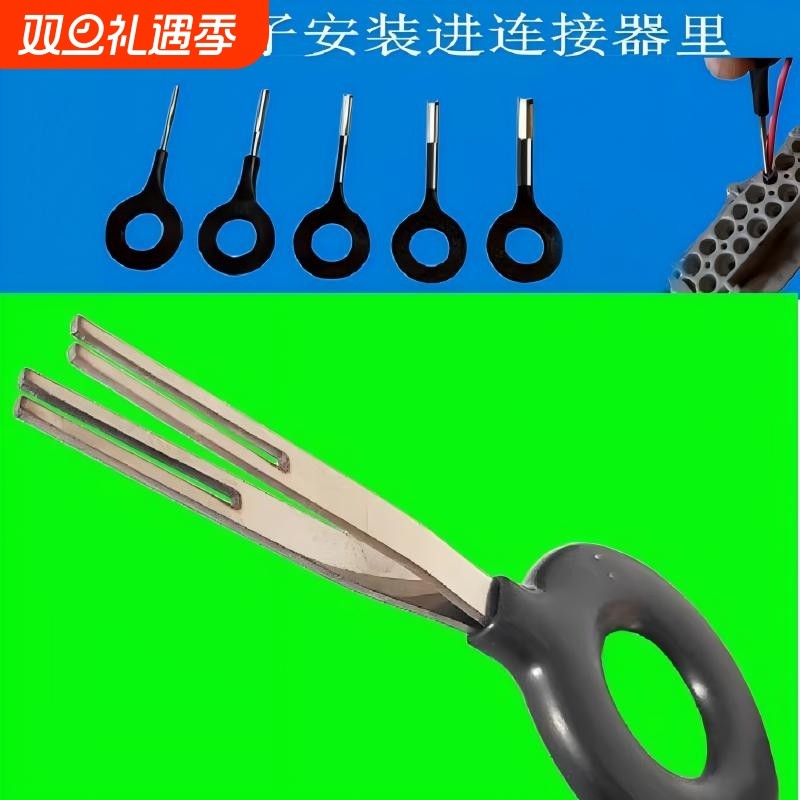 66件汽车插头端子取出工具 18件端子退针器 26件线束端子推针器