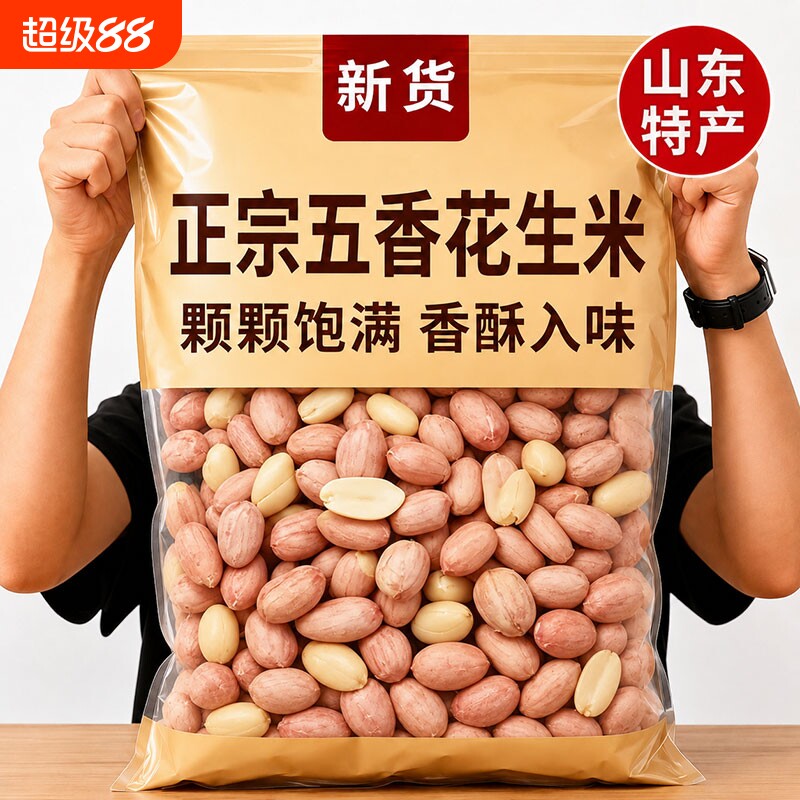 太五香烤花生米新货山东特产烤熟蒜香原味下酒休闲零食小包装奶香图片