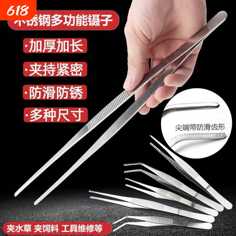 镊子不锈钢多功能夹子加厚加硬圆头多肉鱼缸水草动物喂食取物工具