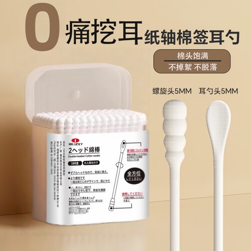 一次性挖耳棉花棒弯头挖耳专用