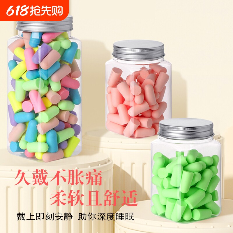 耳塞睡眠睡觉专用超级隔音防噪音降噪宿舍防吵静音神器打呼噜耳罩