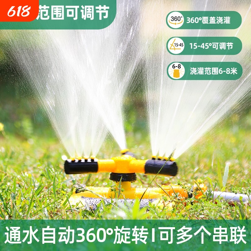 自动浇水器浇花神器喷淋喷头洒水降温喷雾设备屋顶喷水房顶水管