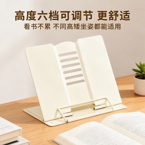 金属阅读架看书支架多功能可调节简易书架桌面上小学生用书夹书靠书立书本夹乐谱架儿童绘本放书可夹书籍
