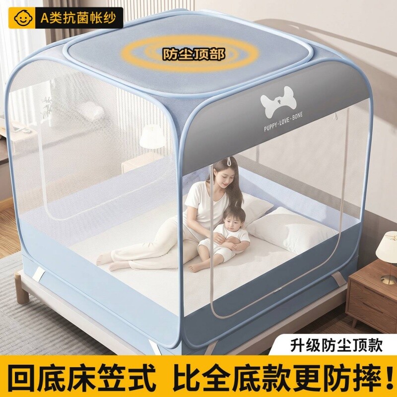 免安装防尘床笠款蚊帐家用卧室儿童防摔蒙古包床上帐篷全罩式纹帐