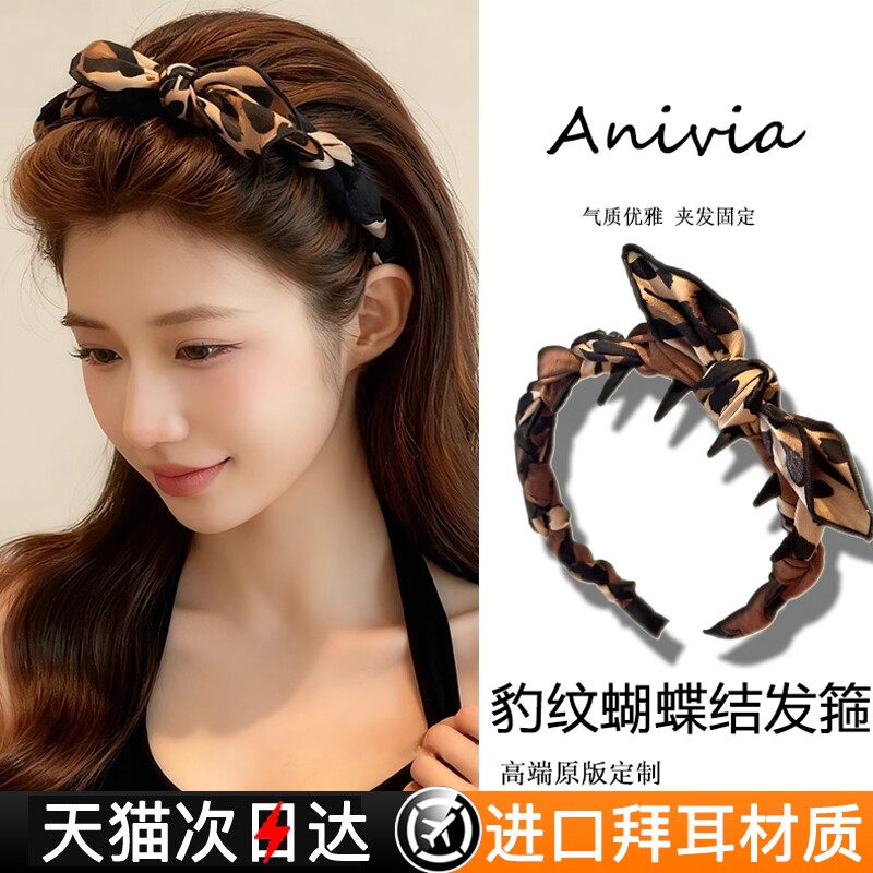 蝴蝶结豹纹发箍女2025新款日常外戴发带高颅顶洗脸头箍压发卡头饰