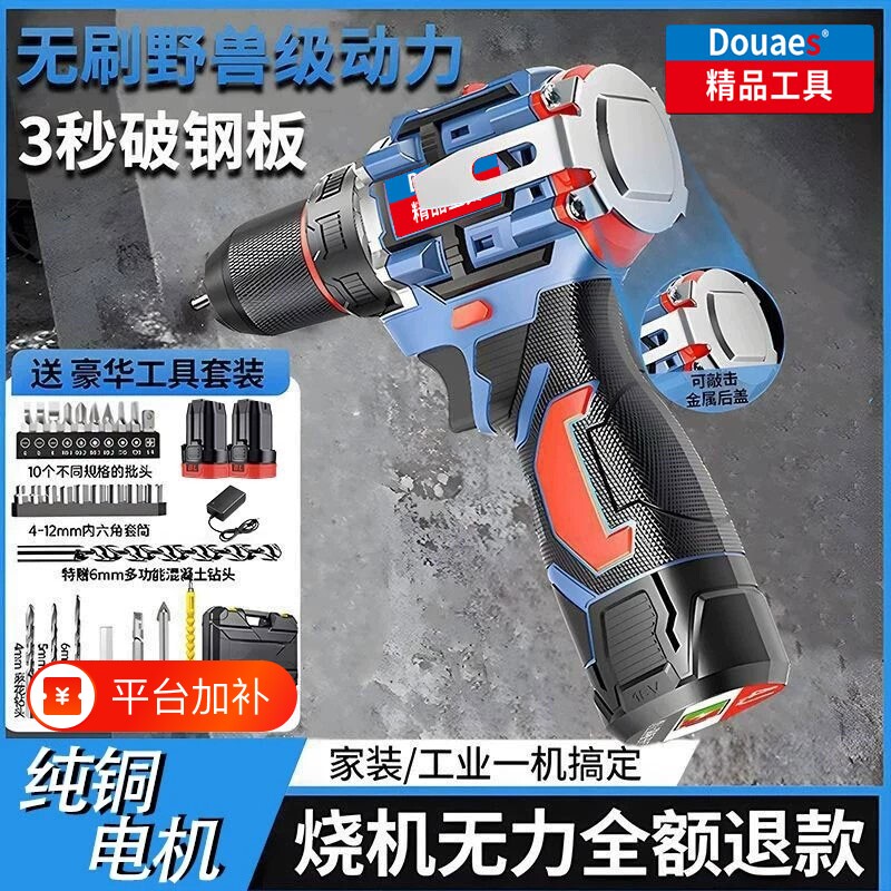东款无刷锂电手电钻十大电动工具小钢炮16.8V多功能螺丝批大容量
