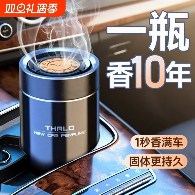 车载香膏香薰汽车香水车用男士专用车上车内固体香氛摆件持久淡香