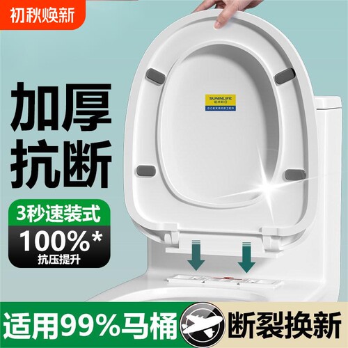【800人收藏】通用加厚马桶盖子