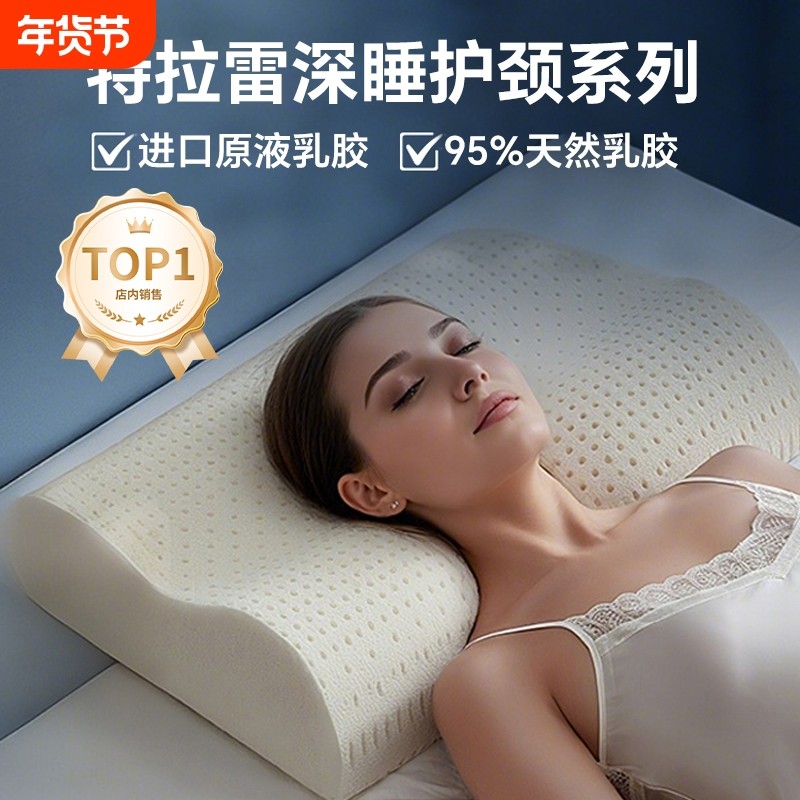 正品泰国进口乳胶枕护颈椎助睡眠枕头成人宿舍枕芯一对装支撑侧睡