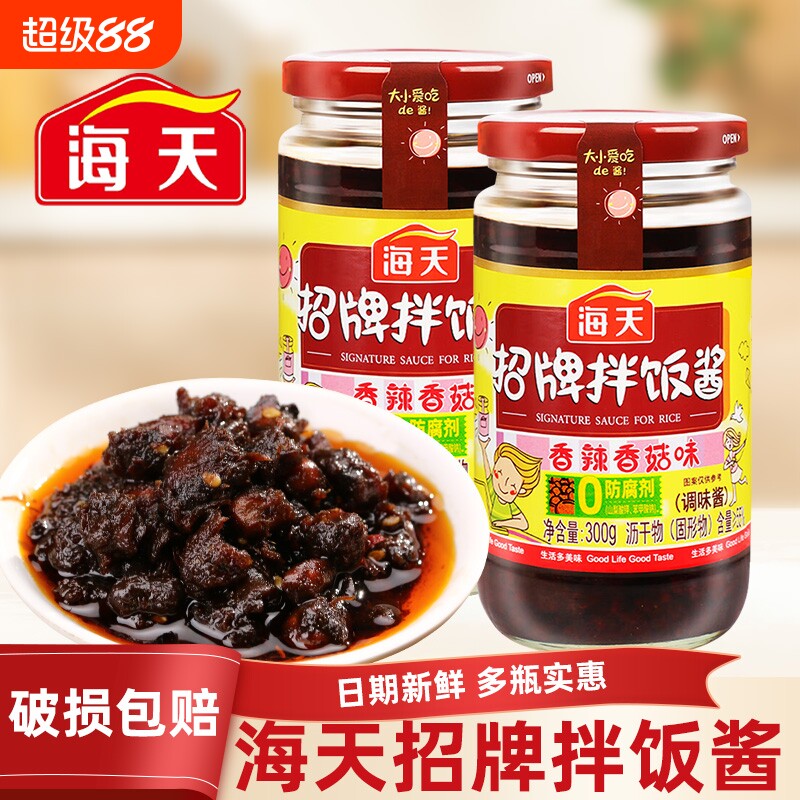 海天招牌拌饭酱300g瓶装香辣香菇牛肉下饭菜拌面配米粥豆豉葱油图片