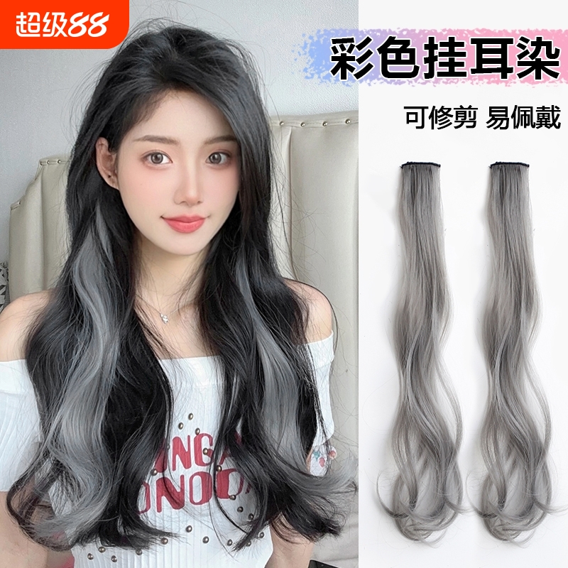 卷发彩色假发片挂耳染无痕一片式挑染女长发仿真发隐形接发条