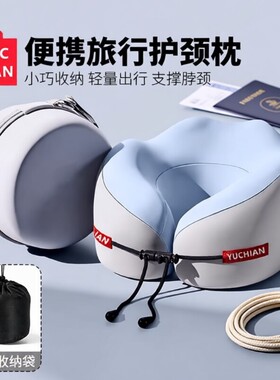 u型枕记忆棉旅行护颈椎枕飞机睡觉枕头脖子靠枕u形枕按摩旅游便携