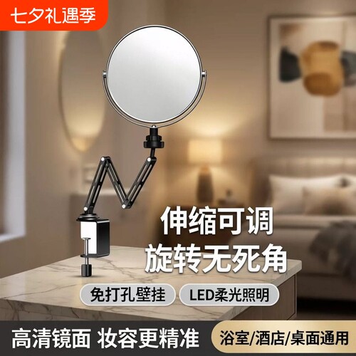 伸缩化妆镜可旋转梳妆台专用折叠机械壁挂台式桌面led带灯免打孔