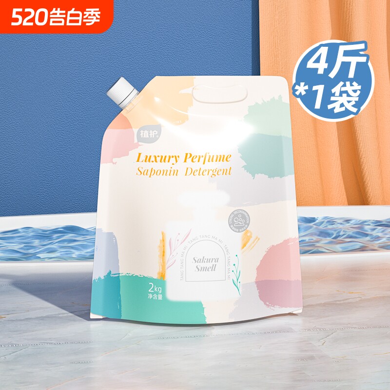 植护初夏樱花洗衣液4斤持久留香补充装袋装香氛酵素衣物去污香味