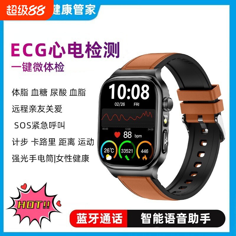 智能手表血压监测蓝牙通话手电筒手环ECG心电图尿酸血脂手表TK1