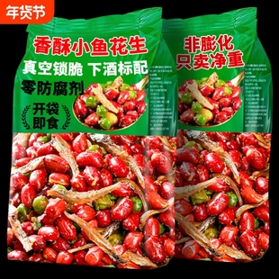 小鱼花生米下酒菜开袋即食油炸花生零食批发小吃商用香酥特色好吃