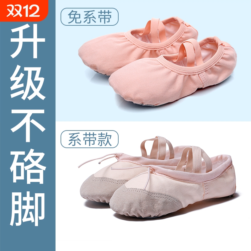 免系带软底芭蕾舞鞋儿童女猫爪鞋
