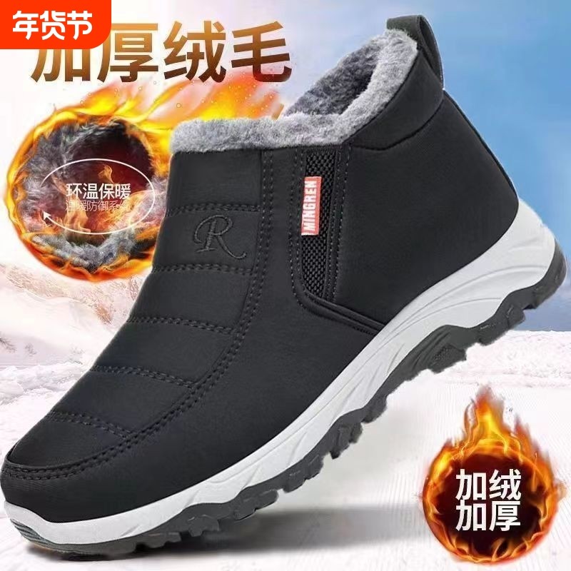 老北京布鞋男冬季加绒加厚防滑中老年人防寒防水老人老年保暖棉鞋,流行男鞋,布鞋,淘宝优惠券,粉丝福利购,淘宝优惠卷