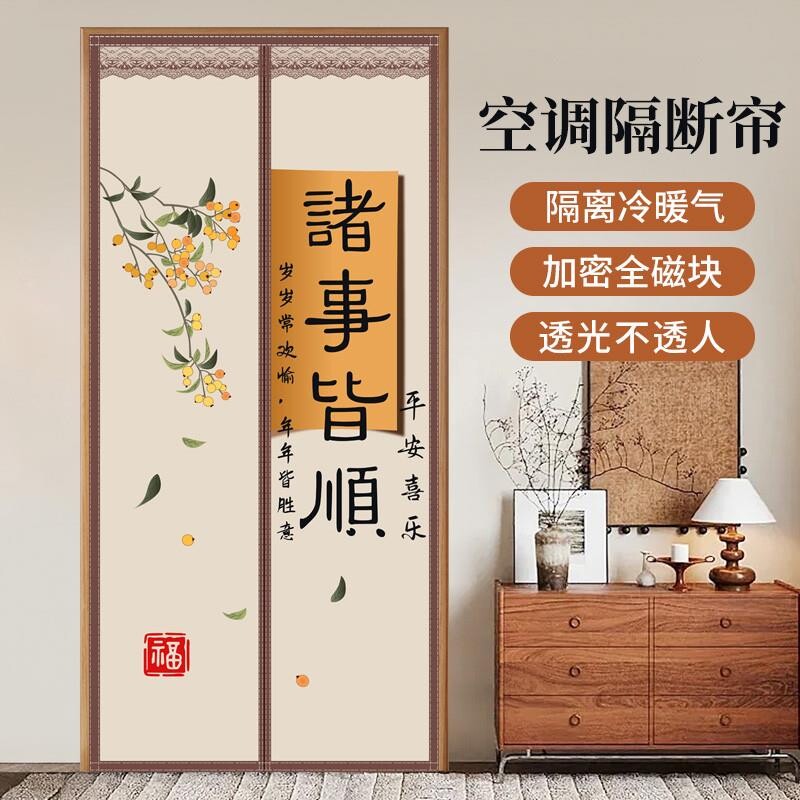 空调门帘防走家用高档免打孔厨房防油烟隔离帘子卧室纱门卫生间