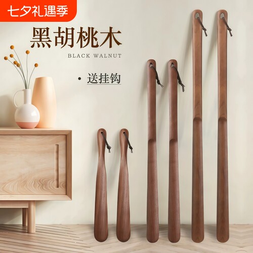 实木长柄鞋拔子|超1000次加购