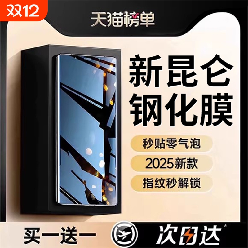 适用华为荣耀200钢化膜magic7pro/6手机膜x50/400/300/90荣耀100pro/80/70新款magic5/4/3至臻x60曲面v40全胶