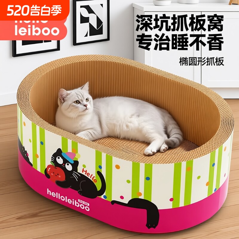 椭圆猫抓板耐磨不掉屑猫窝一体瓦楞纸超大四季通用磨爪板猫咪抓盆