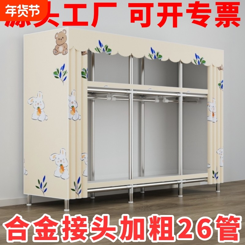 26mm加粗管布衣柜全钢架合金接头加厚加固卧室出租房必备简易衣柜