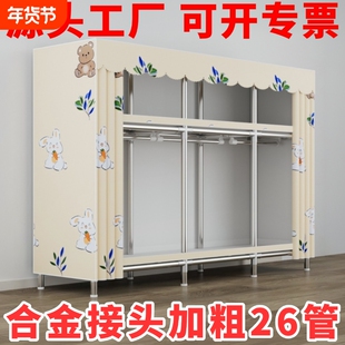 26mm加粗管布衣柜全钢架合金接头加厚加固卧室出租房必备简易衣柜