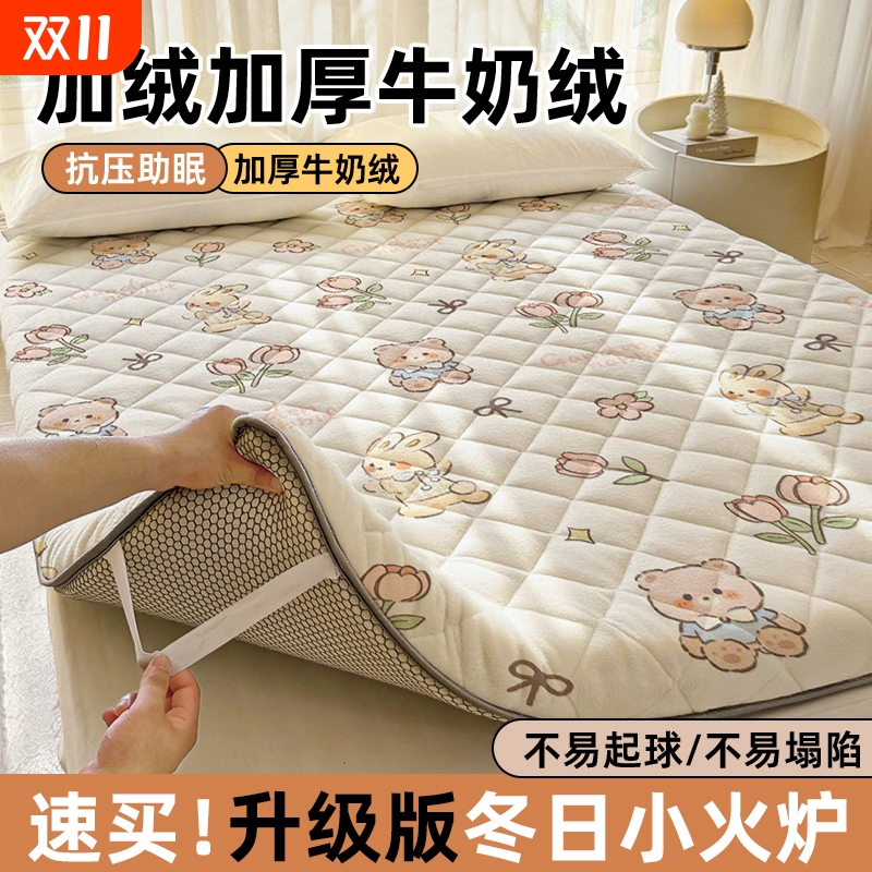 3秒即热，告别冰冷被窝！绒床垫