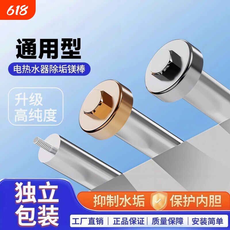 镁棒电热水器通用40/50/60/80L升水垢除垢阳极棒配件2492加长安全
