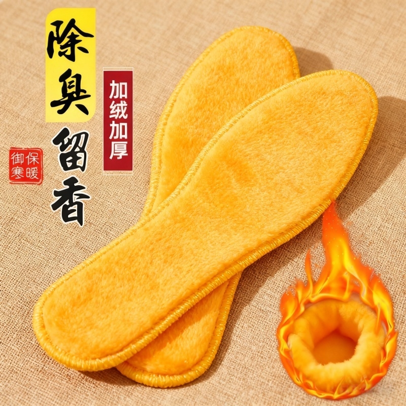 加绒加厚冬季保暖鞋垫舒适防臭